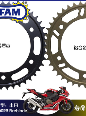 AFAM摩托车改装前后牙盘大小飞适用本田CBR1000RR Fireblade链轮