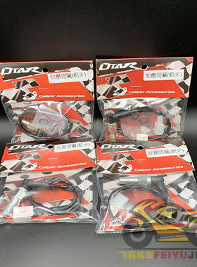 鲍鱼RCS14/15/17/19 刹车上泵左右油压断电开关螺丝细牙单管