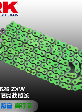 日本RK链条520/525/530ZXW高性能竞技摩托车彩色赛用油封链条推荐