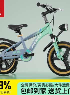 新款凤凰儿童自行车男孩女孩3岁6-8到12-10-15岁小孩学生山地单车