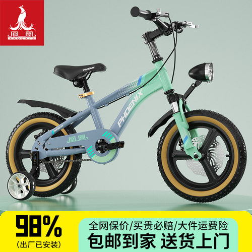 凤凰3-15岁免装轻便单车送货上门