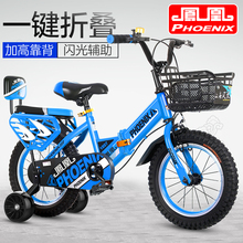 凤凰儿童自行车男孩2-3-6-7-8岁小孩脚踏车宝宝单车12-14-16-18寸