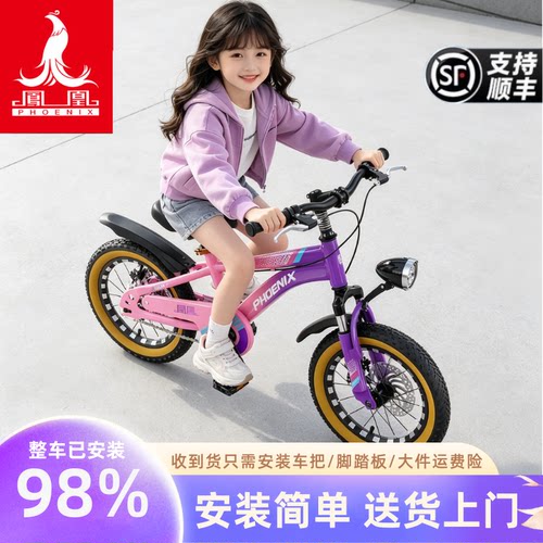 官方正品凤凰儿童脚踏单车98免装