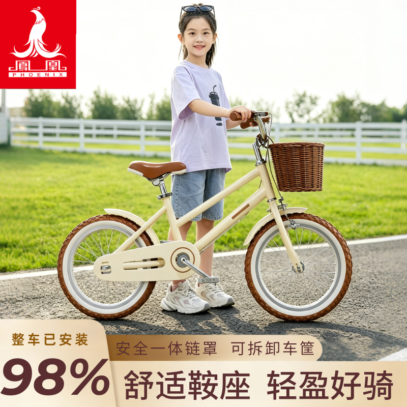 凤凰儿童自行车中大童6-7-8-10-12岁女孩学生小孩单车女童公主款