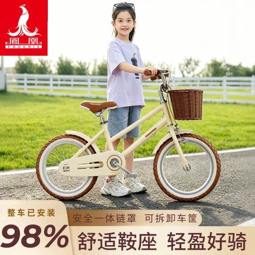凤凰轻便儿童自行车98%免安装