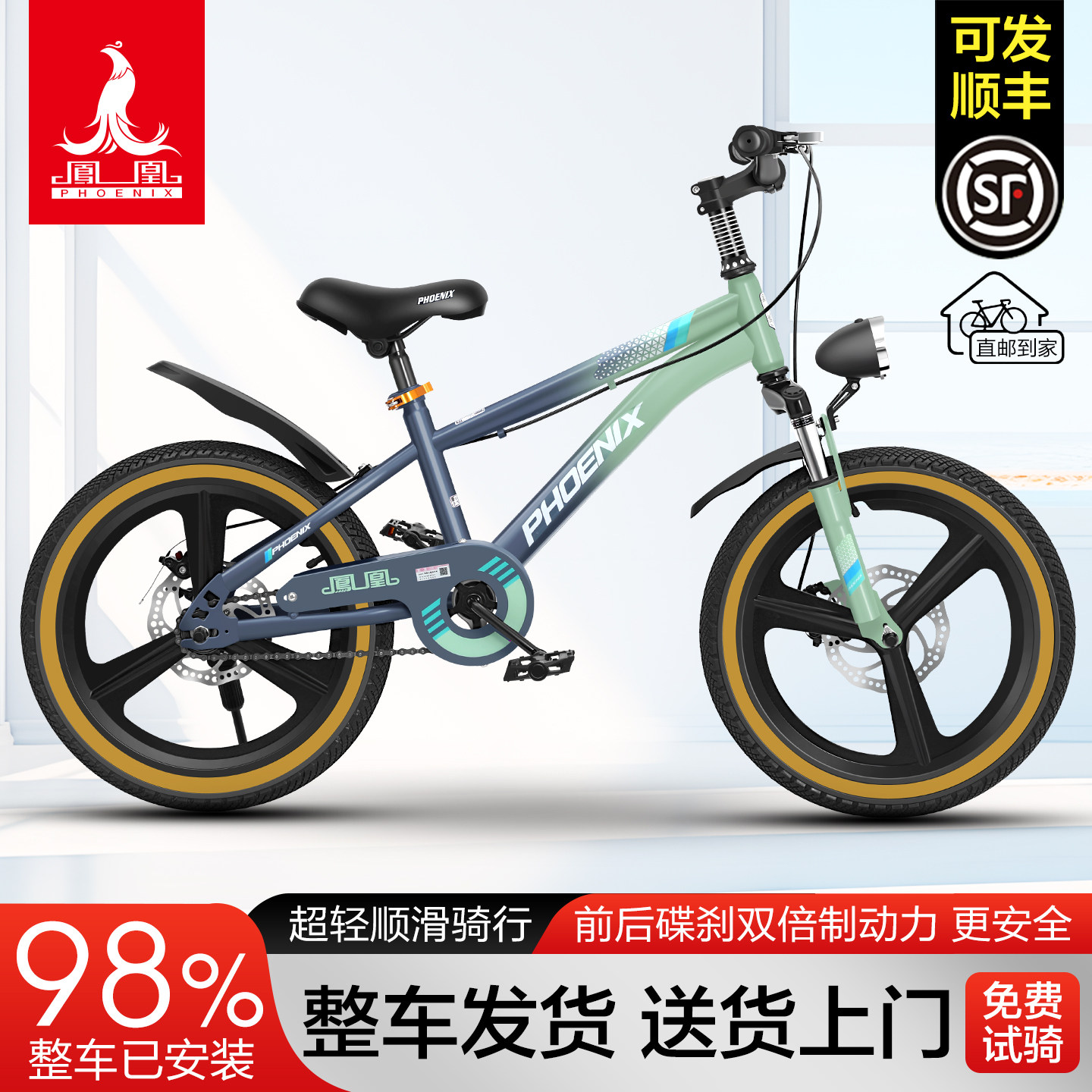 凤凰儿童自行车6到12岁单车3-8-10-15岁小孩专用新款中大童山地车