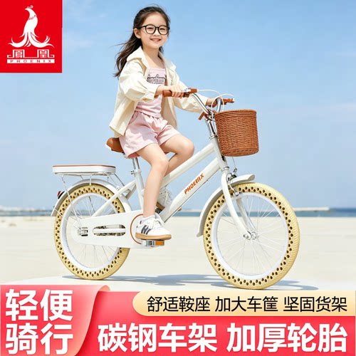 凤凰儿童自行车轻便免充气公主款
