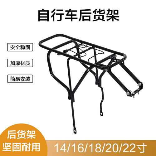 儿童自行车后货架童车载人后座架