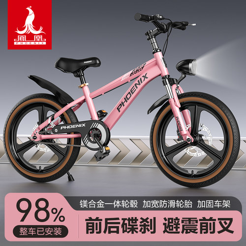 凤凰儿童男女孩用山地单车免安装