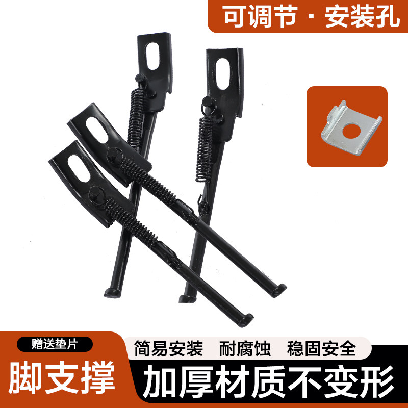 儿童自行车配件支架14/16/18/20/22寸脚架单支撑童车侧支撑