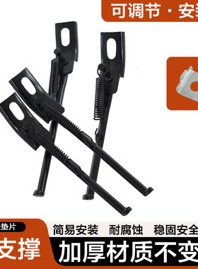 儿童自行车脚架撑子童车配件