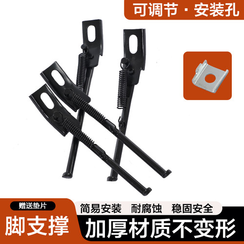 儿童自行车脚架撑子童车配件