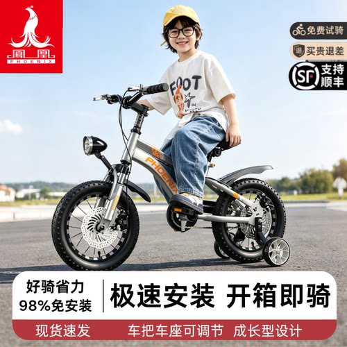 凤凰儿童款自行车98免装开箱即骑