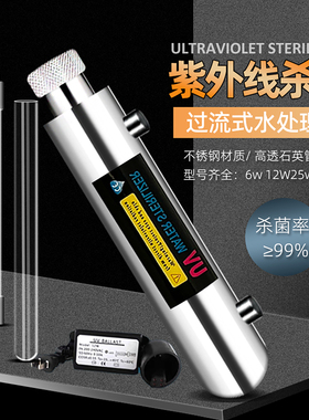 304不锈钢管道式UV杀菌灯净水自来水处理设备过流式紫外线杀菌器