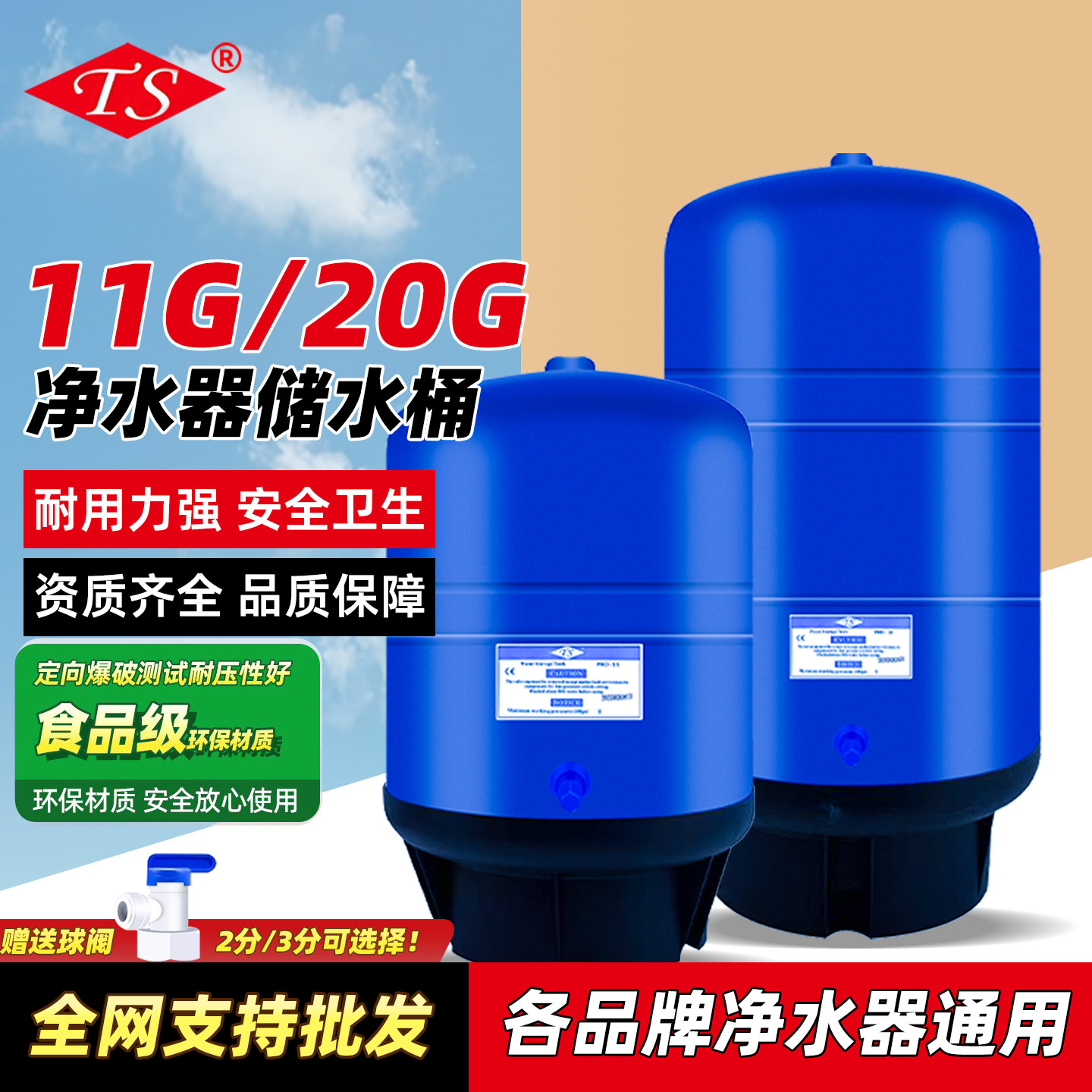 陶氏净水器储水桶压力桶纯水机压力罐纯净水桶家用商用11G20G防爆