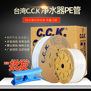 台湾CCK管2分pe管家用纯水机净水器配件cck3分4分水管ro管线机