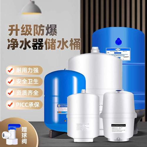 储水桶配件饮水机配件储水桶