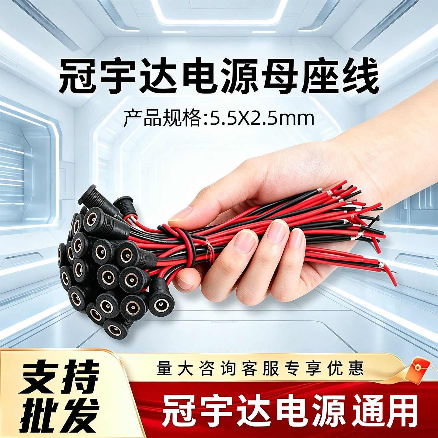 净水器纯水机DC电源适配器母插头带线插座家用直饮机母座线插孔