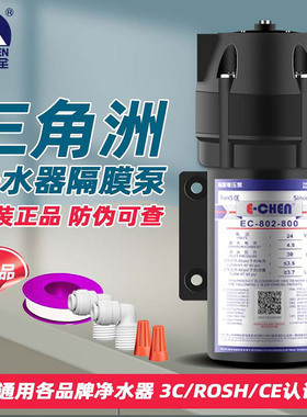 原装三角洲水泵净水器直饮机隔膜增压泵400G600G800G纯水机电机