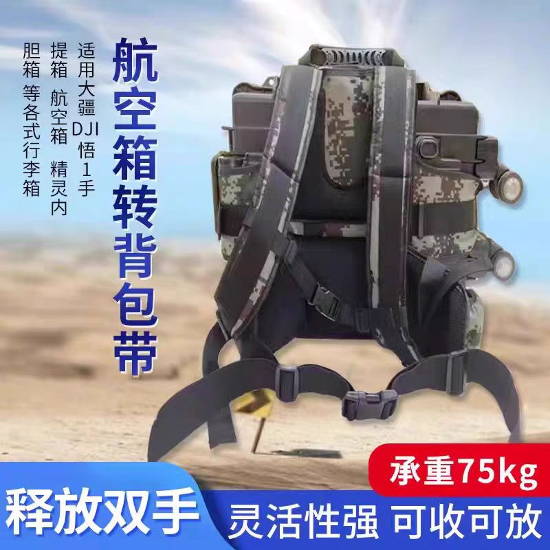 DJI悟手提箱转换背带双肩背包