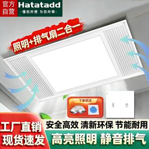 集成吊顶照明换气二合一300x300x600卫生间厨房浴室排气扇抽风机
