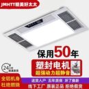 风暖浴霸照明排气扇一体卫生间集机成吊顶五合一浴霸灯浴室暖风机