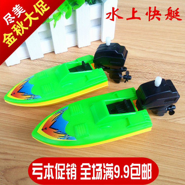 80后怀旧经典 发条水上快艇小船 洗澡浴缸戏水 儿童益智玩具包邮