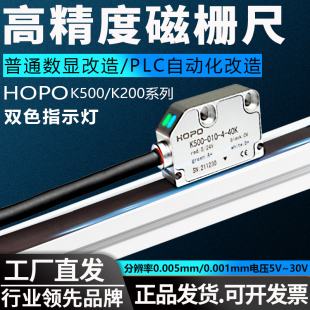 高精度磁栅尺读数头24V磁栅尺PLC工控磁栅传感器龙门铣立车镗床