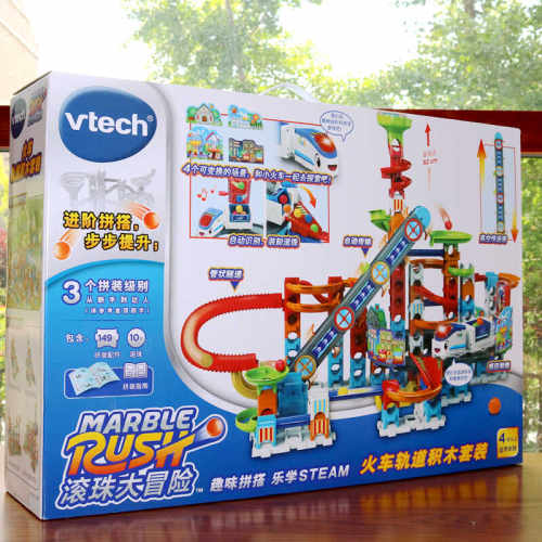 伟易达火车轨道积木套装益智玩具