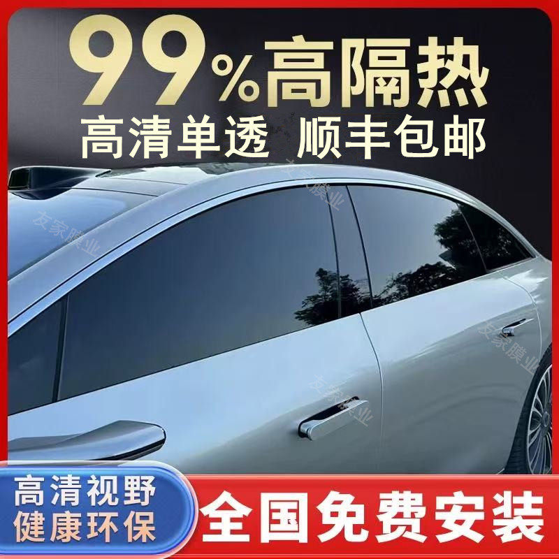 汽车玻璃隔热膜安全防爆前挡玻璃太阳膜车窗隐私防晒膜高清单透膜