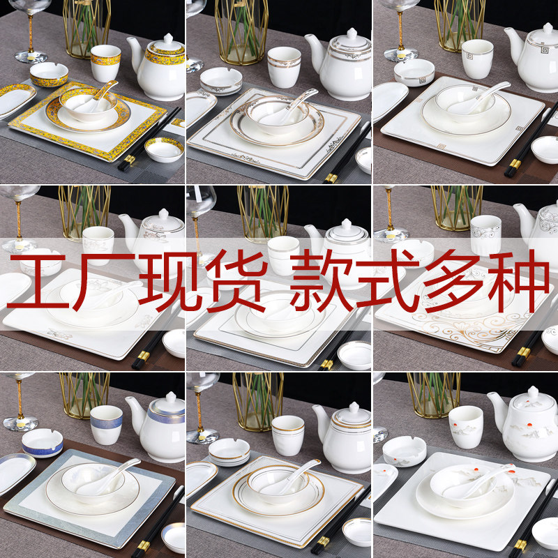 酒店用品陶瓷摆台餐具套装高档会所餐厅中式饭店盘碗定制LOGO印字