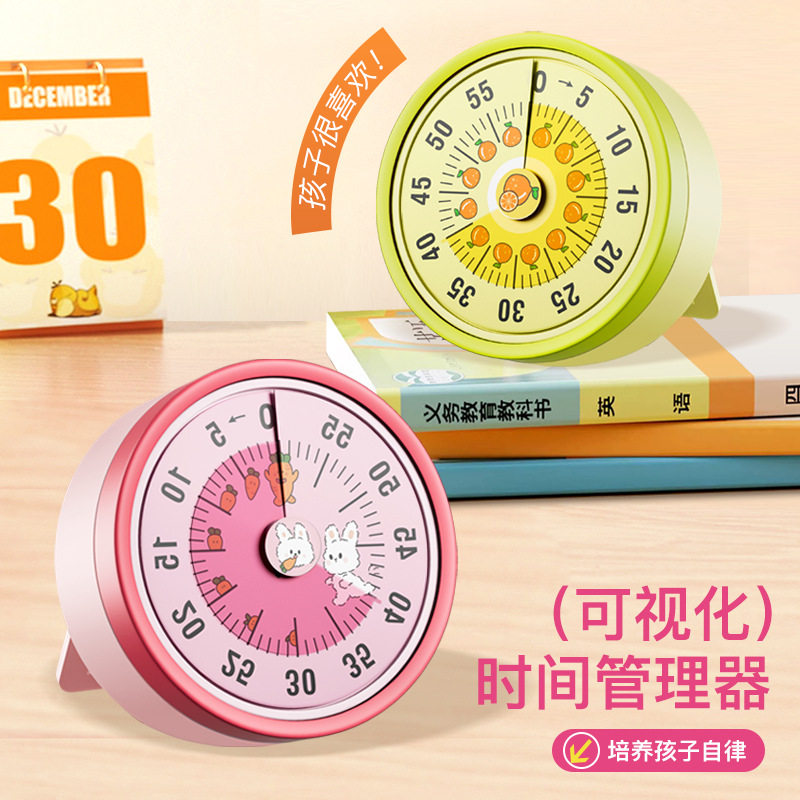 卡通计时器学生学习专用机械定时时间管理器儿童闹钟可视化提醒器,居家日用,定时器/计时器,淘宝优惠券,粉丝福利购,淘宝优惠卷