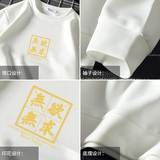 T4019-P25日系印花长袖t恤男加肥加大码胖子卫衣外套，男装卫衣，电商A040A