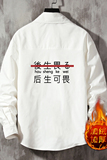 CS15028加绒款P55加厚加绒衬衫男保暖衬衣长袖寸衫上衣服外套，男装衬衫，电商A040A