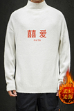 M18020加绒款-P65半高领加厚加绒毛衣男大码胖子针织衫保暖外套，男装针织衫/毛衣，电商A040A