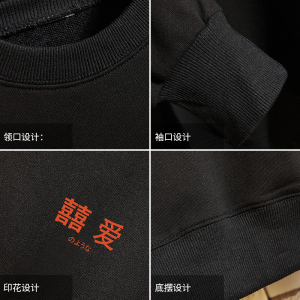S6020-P35 春季圆领卫衣男大码韩版宽松长袖外套男图片