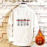 CS15028加绒款P55加厚加绒衬衫男保暖衬衣长袖寸衫上衣服外套，男装衬衫，电商A040A