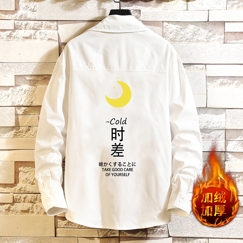 CS15047加绒款P55加厚加绒衬衫男保暖衬衣长袖寸衫上衣服外套,男装衬衫,电商A040A