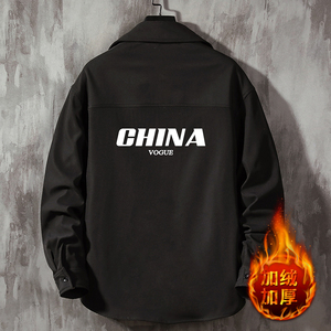 CS15001加绒款P55加厚加绒衬衫男保暖衬衣长袖寸衫上衣服外套