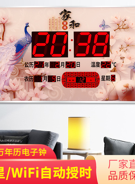 康巴丝万年历电子钟卫星wifi24节气大字体时钟表挂钟客厅家用时尚