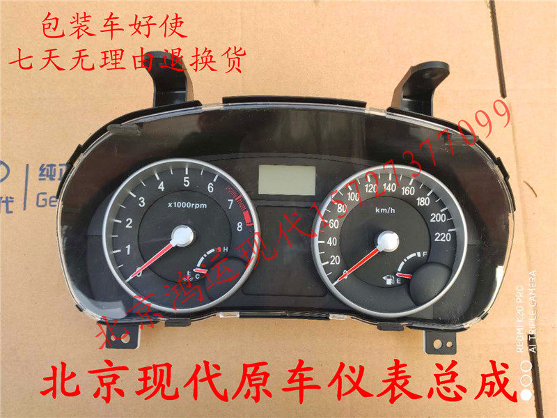 北京现代雅绅特瑞纳朗动名图索八索九途胜菲斯塔显示屏仪表盘总成