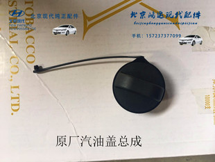 现代悦动朗动名图瑞纳瑞奕名驭原厂油箱盖油箱加油口内盖汽油盖