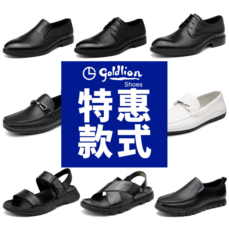 金利来男鞋断码特卖处理夏季冲孔透气真皮休闲商务凉鞋洞洞鞋正品