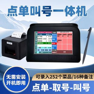 小型叫号取票机餐饮食堂医院政务大厅点餐取号一体机一键自动出票