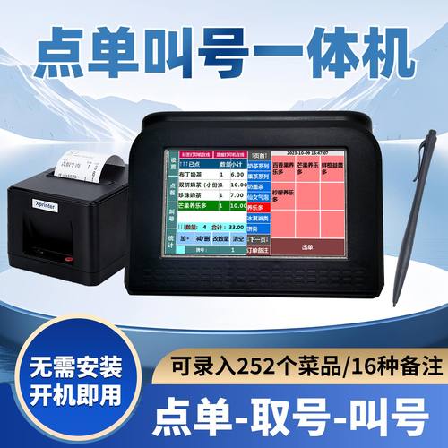 小型叫号取票机餐饮食堂医院政务大厅点餐取号一体机一键自动出票