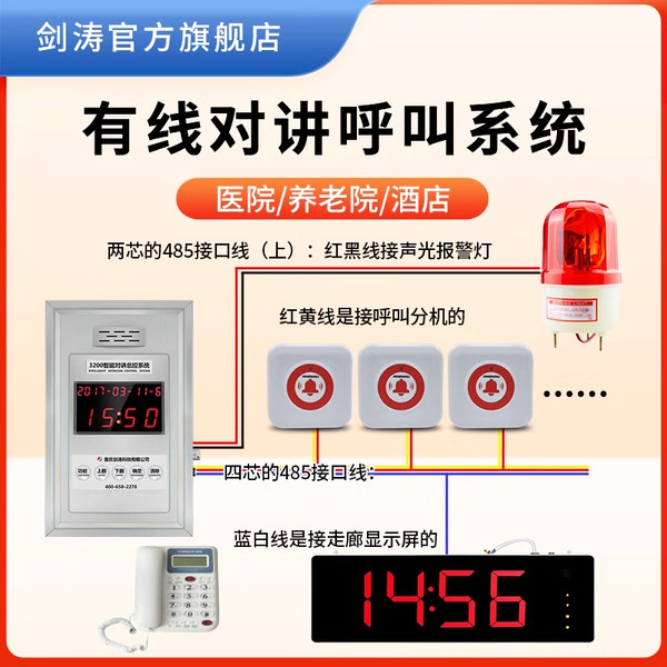 医院养老院酒店对讲呼叫器剑涛