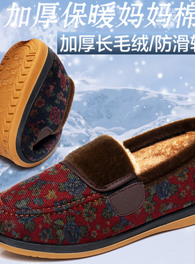 老北京布鞋女棉鞋平底加绒保暖居家中老年人妈妈老太太鞋防滑软底