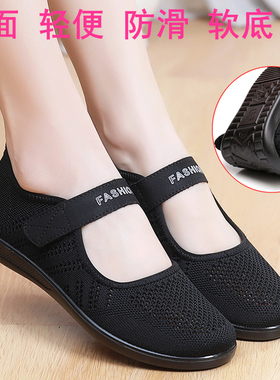老北京布鞋女网面鞋中老年人妈妈休闲鞋平底防滑软底舒适轻便夏款