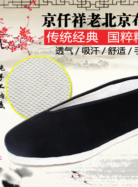 老北京布鞋男鞋子老年爸爸单鞋透气手工千层底传统鞋复古吸汗大码