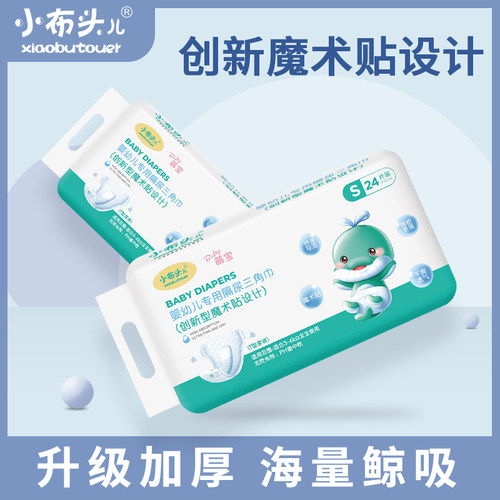三角巾一次性魔术贴小布头儿